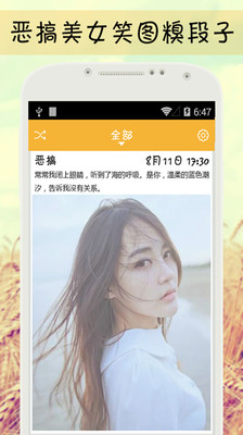 【免費娛樂App】搞笑笑话百科-APP點子