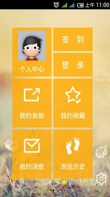 【免費社交App】缓存大师-APP點子