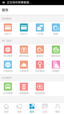 【免費生活App】小鱼网-APP點子