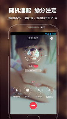 【免費社交App】语玩-语音约会交友-APP點子