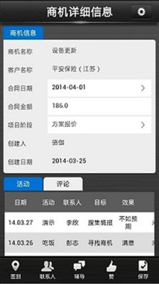 【免費生產應用App】大销售CRM-APP點子