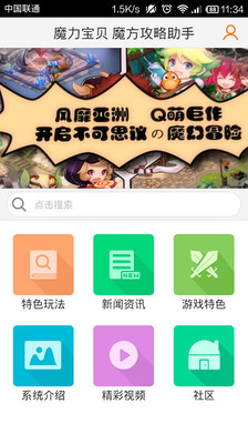 《魔力宝贝》手游官方网站-CrossGate Mobile