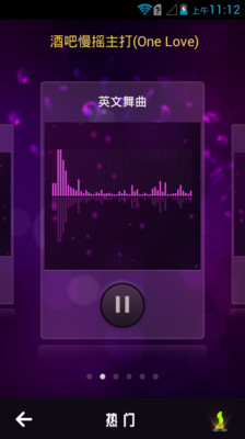 【免費媒體與影片App】嗨歌音乐播放器-APP點子