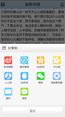 免費下載社交APP|树洞的秘密 app開箱文|APP開箱王