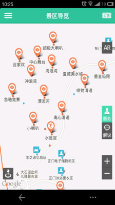 【免費旅遊App】长隆水上乐园-APP點子