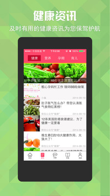 免費下載醫療APP|阳光妇儿-孕育宝典 app開箱文|APP開箱王