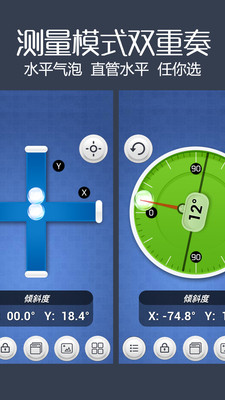 免費下載工具APP|精密水平仪 app開箱文|APP開箱王