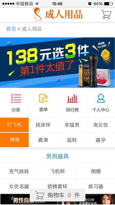 免費下載購物APP|合欢亭 app開箱文|APP開箱王