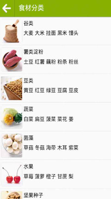 【免費生活App】菜价参考-APP點子