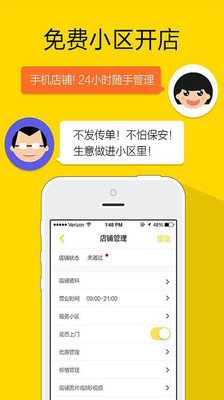 【免費生活App】小区无忧-APP點子