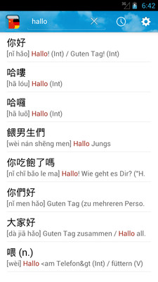 【免費教育App】德汉字典-APP點子