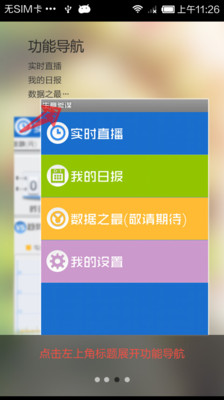 【免費生產應用App】生意参谋-APP點子