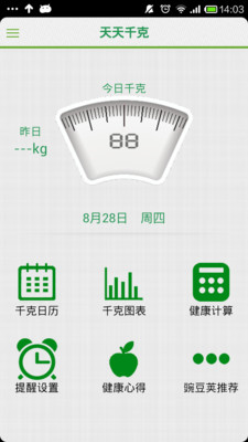 正面摔跤app - 首頁 - 電腦王阿達的3C胡言亂語