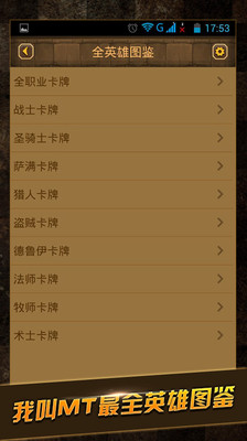 【免費網游RPGApp】我叫MT着迷攻略-APP點子