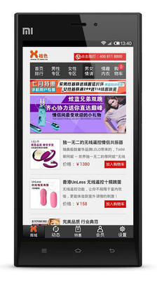 【免費購物App】桔色商城[官方]-APP點子