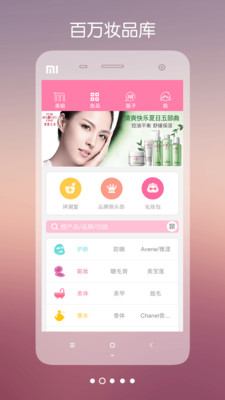 【免費生活App】美啦-APP點子