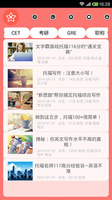 【免費教育App】我爱学英语-APP點子