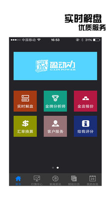 【免費財經App】盈动力-APP點子