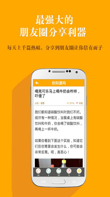 【免費書籍App】你知道吗-APP點子