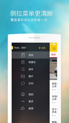 【免費新聞App】搜狐汽车-APP點子