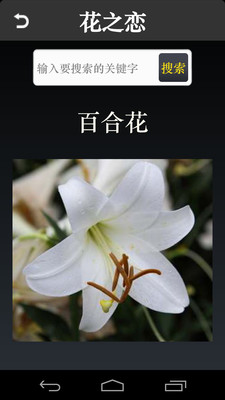 【免費書籍App】花之恋-APP點子