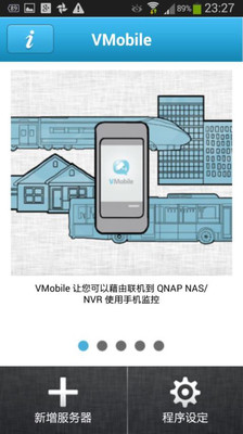 【免費工具App】VMobile-APP點子