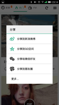 免費下載娛樂APP|段子精选 app開箱文|APP開箱王