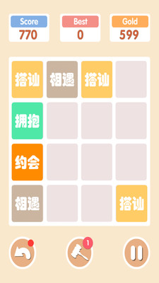 【免費休閒App】求爱啪啪啪-APP點子