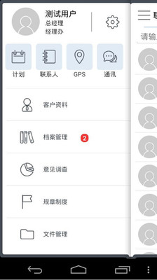 【免費生產應用App】SofficeMoa 移动办公OA-APP點子