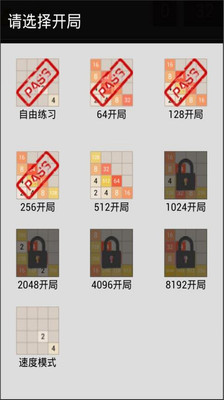 【免費休閒App】2048精简加强版-APP點子