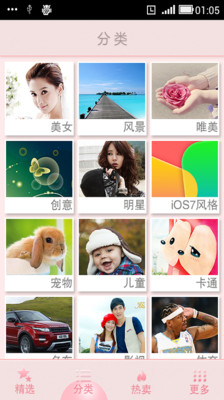 【免費娛樂App】6288壁纸-APP點子