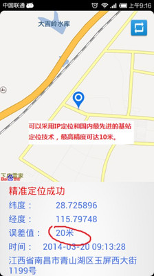 【免費工具App】万能定位跟踪-APP點子