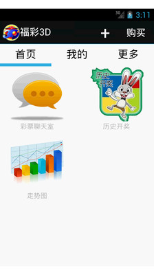 免費下載生活APP|爱彩票-福彩3D app開箱文|APP開箱王