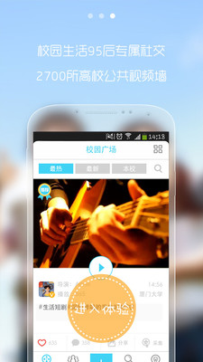 免費下載媒體與影片APP|合拍校园 app開箱文|APP開箱王