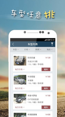 【免費旅遊App】悠行租车-APP點子