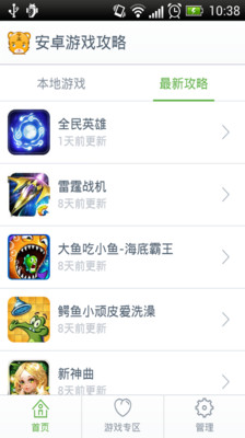 免費下載賽車遊戲APP|天天飞车攻略 app開箱文|APP開箱王