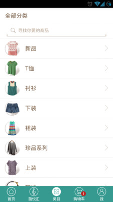 【免費購物App】茵曼-APP點子