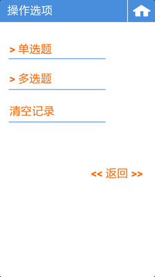 【免費教育App】注册会计师CPA冲刺-APP點子