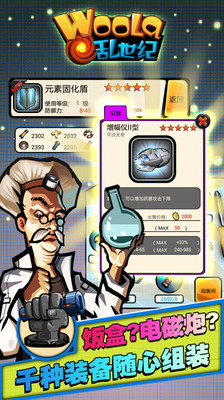 【免費網游RPGApp】呜啦乱世纪-APP點子