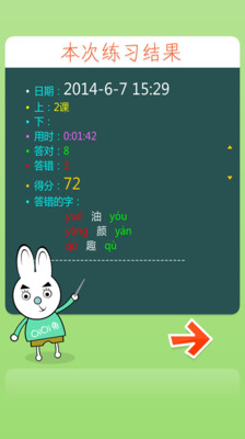 免費下載教育APP|一年级汉语拼音下 app開箱文|APP開箱王