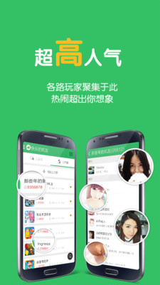 【免費社交App】叽友（陌生人群聊）-APP點子