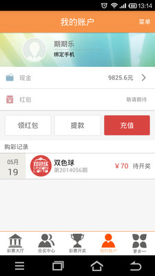 【免費財經App】期期乐彩票-APP點子