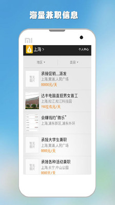 【免費工具App】一起赚钱-APP點子