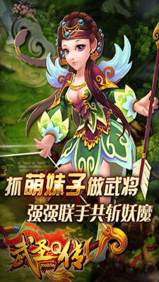 免費下載網游RPGAPP|武圣Q传-小乔逆袭 app開箱文|APP開箱王