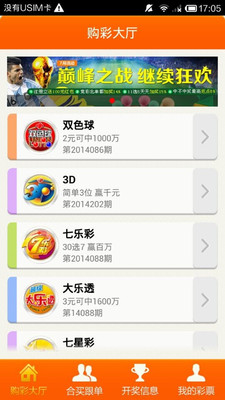 【免費財經App】必赢彩票-APP點子