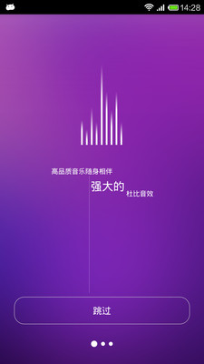 【免費媒體與影片App】nubia音乐-APP點子