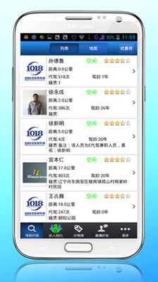 【免費生活App】1018代驾-APP點子