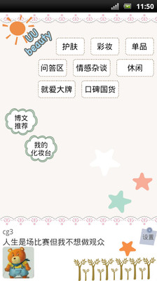 【免費社交App】优优护肤助手-APP點子