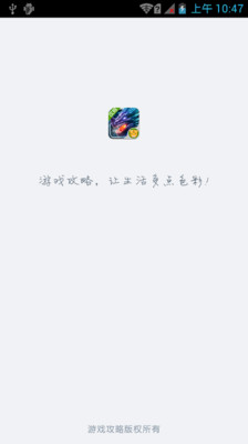 【免費網游RPGApp】英雄战魂攻略-APP點子