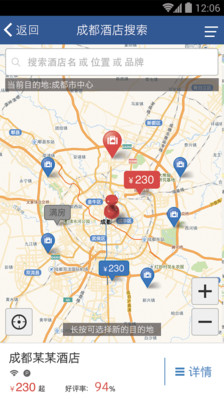 免費下載生活APP|商旅易 app開箱文|APP開箱王